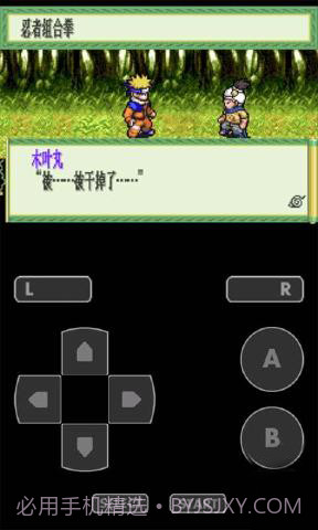 火影忍者:木叶战记截图3 火影忍者:木叶战记截图3