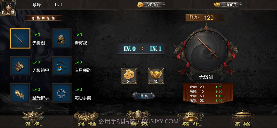 天异赋能截图2 天异赋能截图2