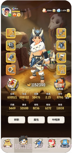 不休的乌拉拉截图2