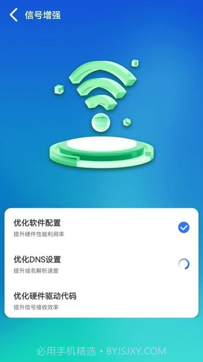 wifi顺心助手截图1 wifi顺心助手截图1