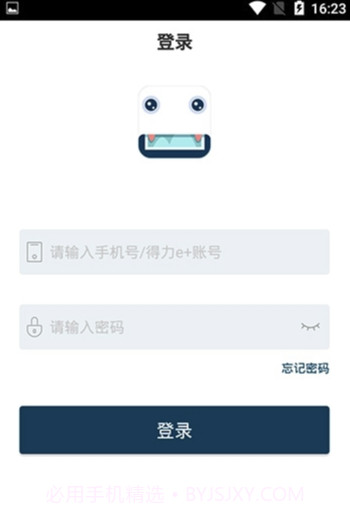 得力微打(得力多种唯美素材工具)V1.2.4 安卓手机版截图3