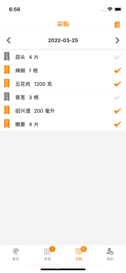 我要做主厨截图3