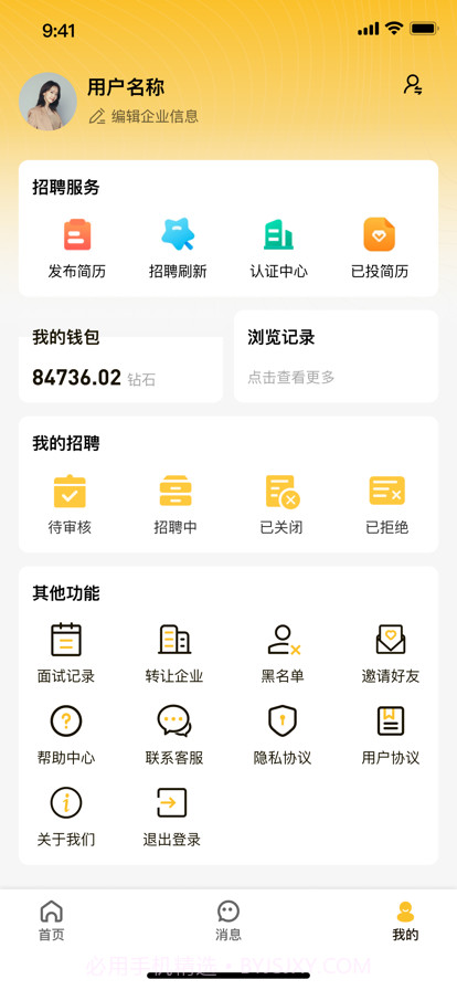 黄河英才截图1 黄河英才截图1