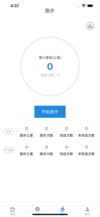 柚子校跑截图2 柚子校跑截图2