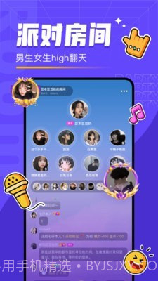 对玩截图5 对玩截图5