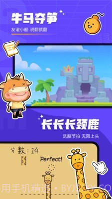 对玩截图3 对玩截图3