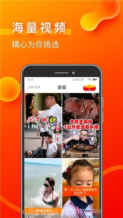 天狐短视频截图2 天狐短视频截图2