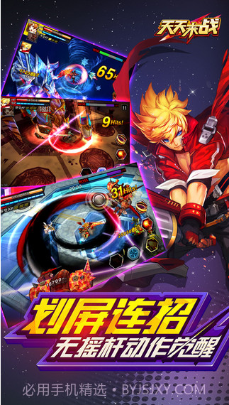 天天来战截图1 天天来战截图1