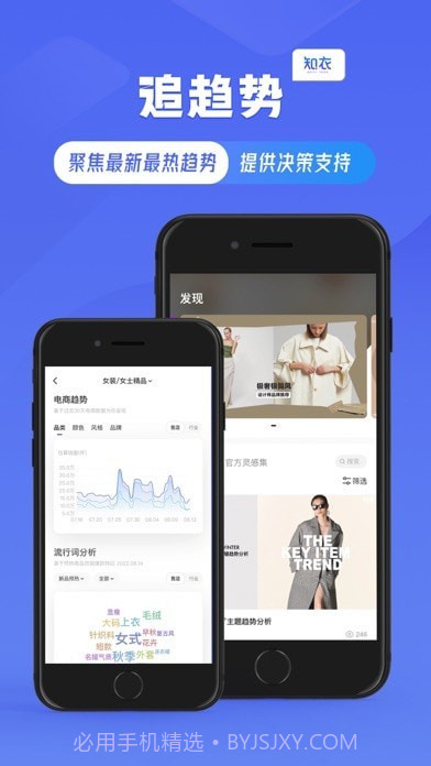 知衣截图2 知衣截图2