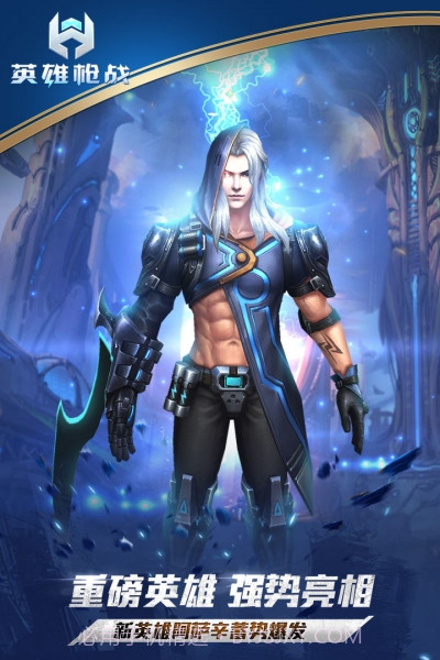 百度版英雄枪战截图4 百度版英雄枪战截图4