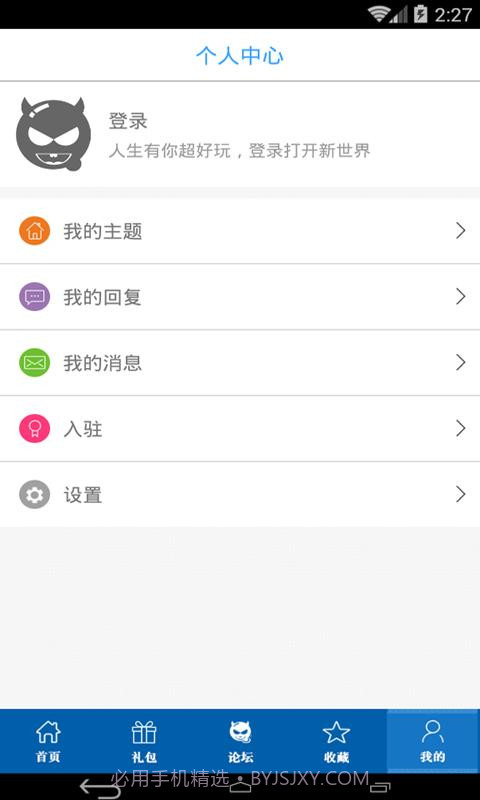 云中歌手游助手截图4 云中歌手游助手截图4