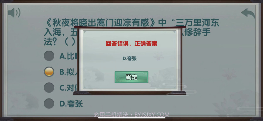 情怀古诗词截图5 情怀古诗词截图5