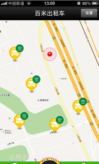 百米出租车截图2 百米出租车截图2