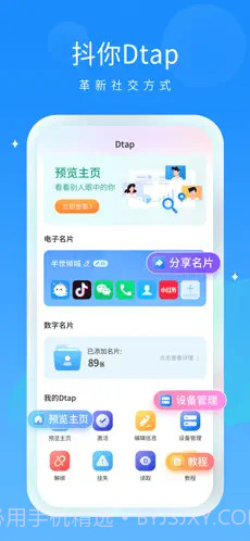 抖你语音截图2