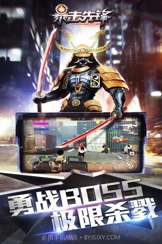 暴击先锋手游截图5