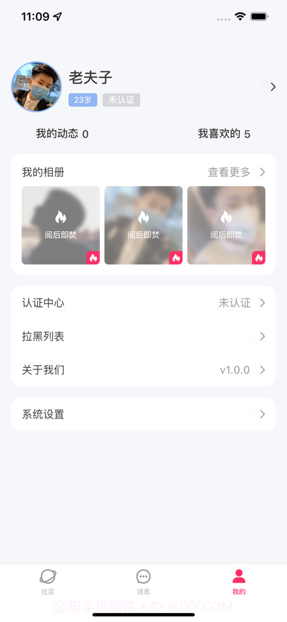 美遇交友截图4 美遇交友截图4