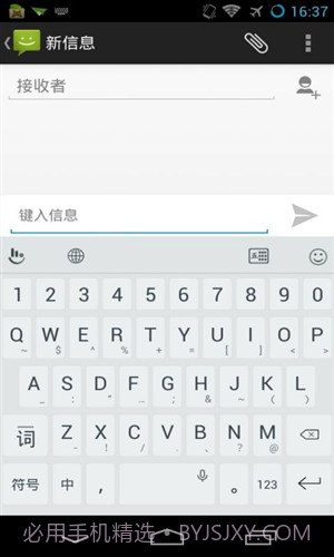 触宝输入法预装版截图4