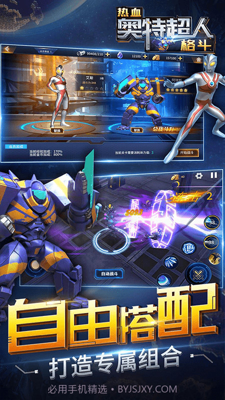 热血奥特超人格斗截图2 热血奥特超人格斗截图2
