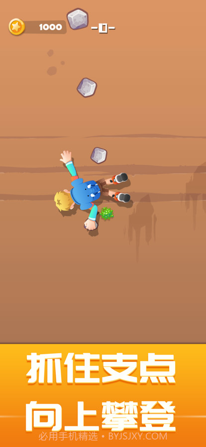 攀岩高手截图3