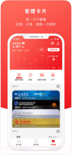 云闪付(原银联钱包)截图4