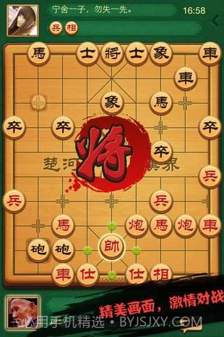 博雅中国象棋截图4 博雅中国象棋截图4