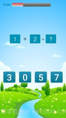 儿童易数学截图4