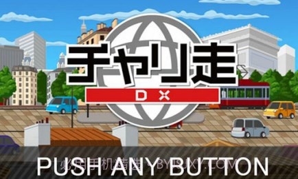 暴走自行车豪华版截图2 暴走自行车豪华版截图2