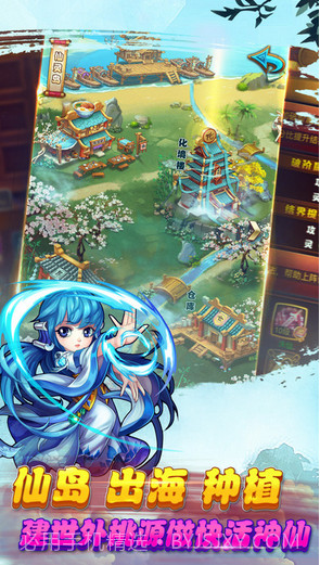 仙剑奇侠传手游截图5 仙剑奇侠传手游截图5