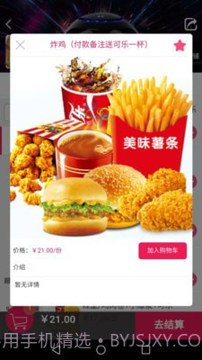 微能生活截图4 微能生活截图4