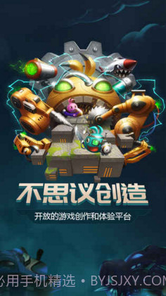 不思议创造截图1