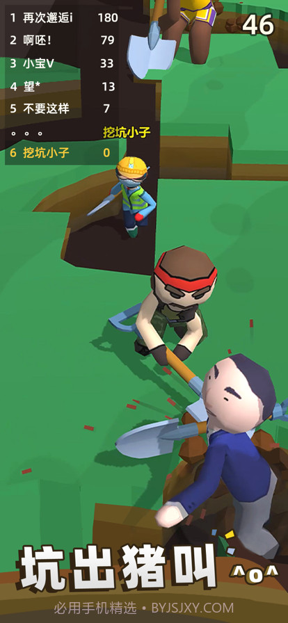 我坑我自己截图4 我坑我自己截图4