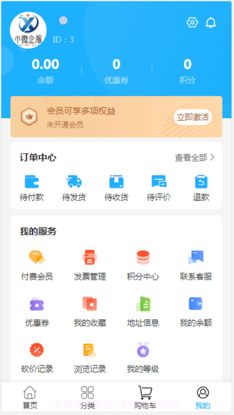 小微企服截图3 小微企服截图3