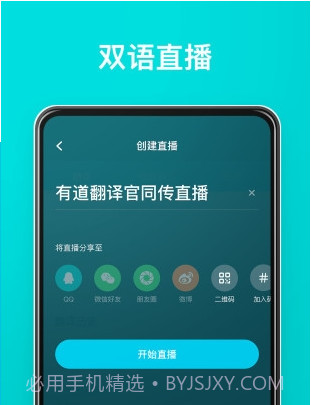 万语翻译器截图3
