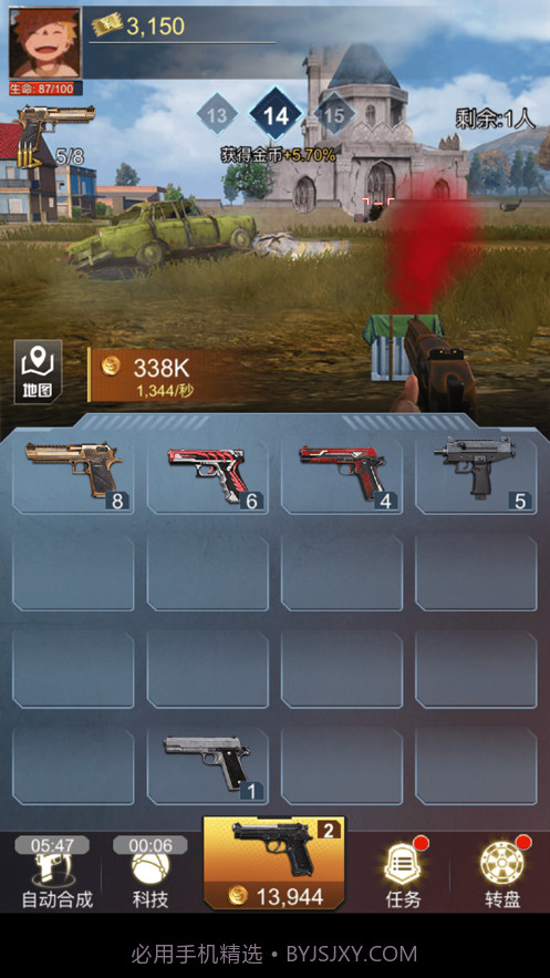 吃鸡战斗营截图5 吃鸡战斗营截图5