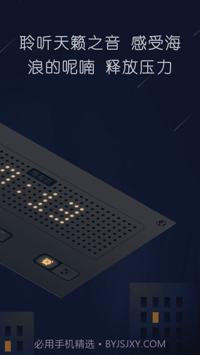 随身听fm截图3 随身听fm截图3