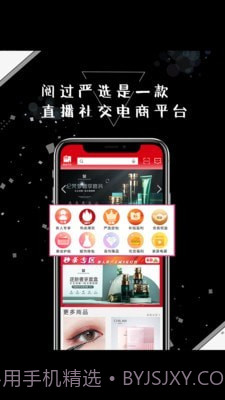 阅过严选截图4 阅过严选截图4