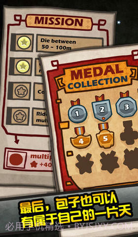 包子大冒险截图5