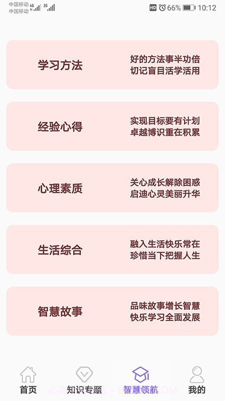 小学数学精解截图3 小学数学精解截图3