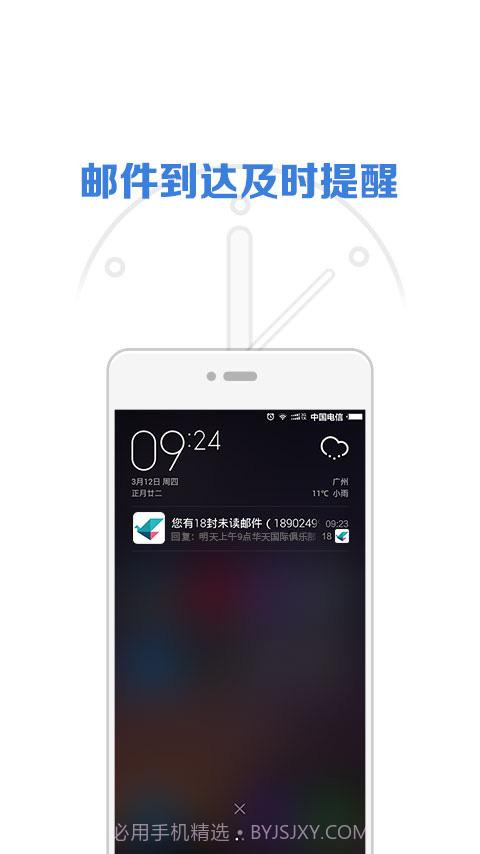 微邮截图2 微邮截图2