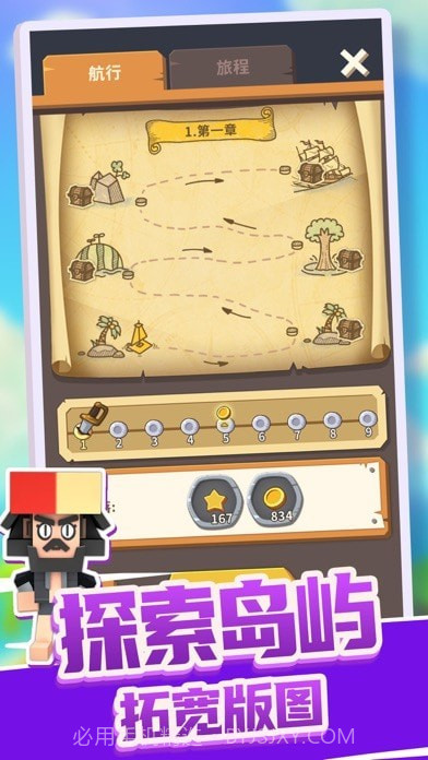 造个船吧截图3 造个船吧截图3