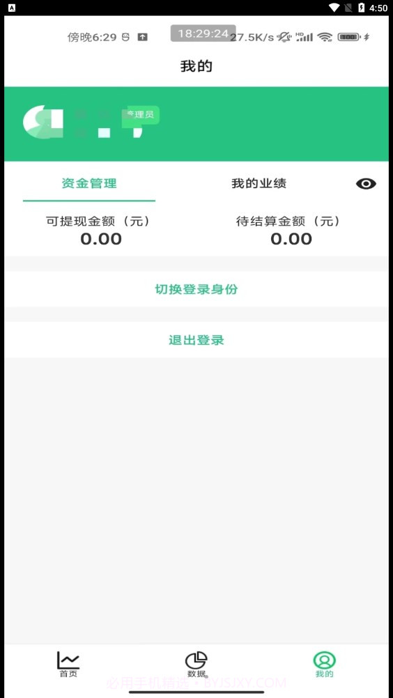 宜生SaaS经营截图1 宜生SaaS经营截图1