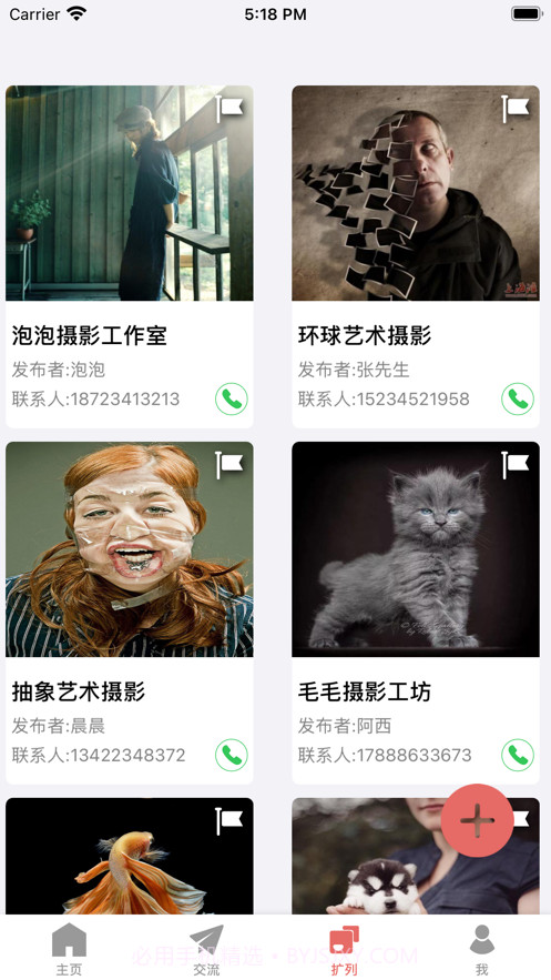 潜芯截图3 潜芯截图3