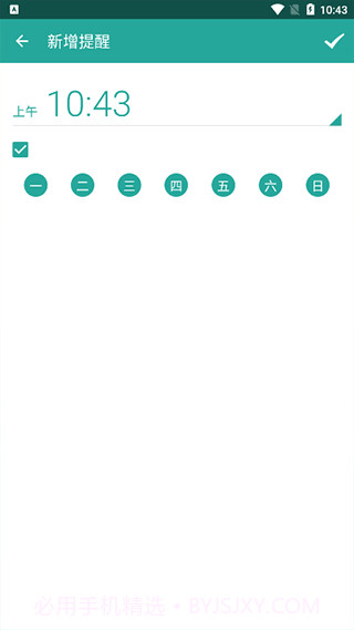 健身八段锦截图2 健身八段锦截图2