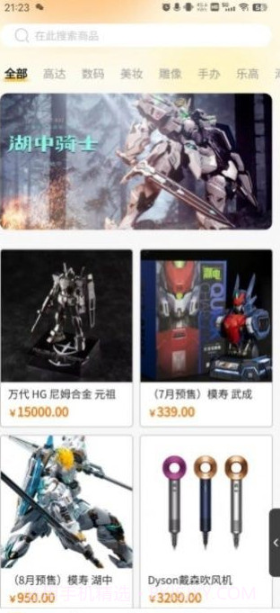 漫潮喵社截图3 漫潮喵社截图3