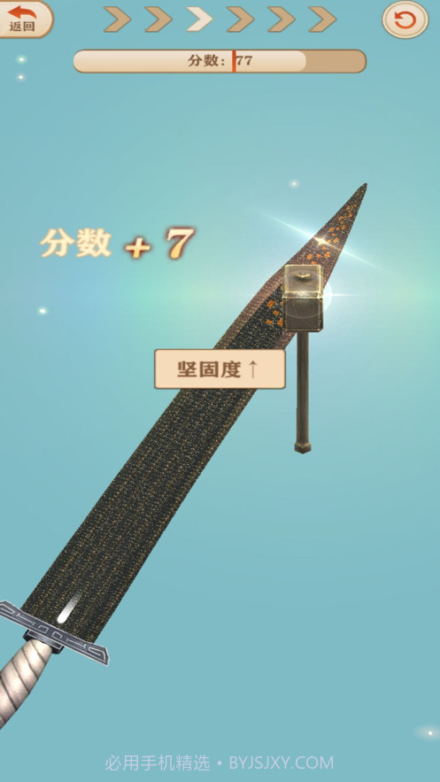 山村打铁王截图1