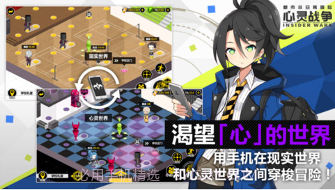 心灵战争截图2 心灵战争截图2