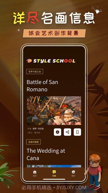 饥饿派画家截图2 饥饿派画家截图2