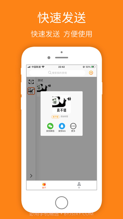 宝图盒子截图2 宝图盒子截图2
