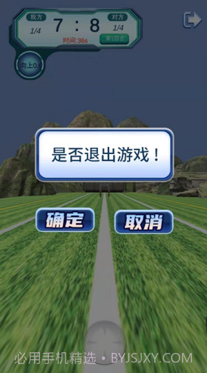 独孤求箭截图4 独孤求箭截图4