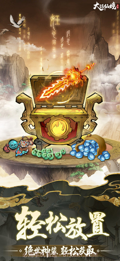 大话仙境截图2